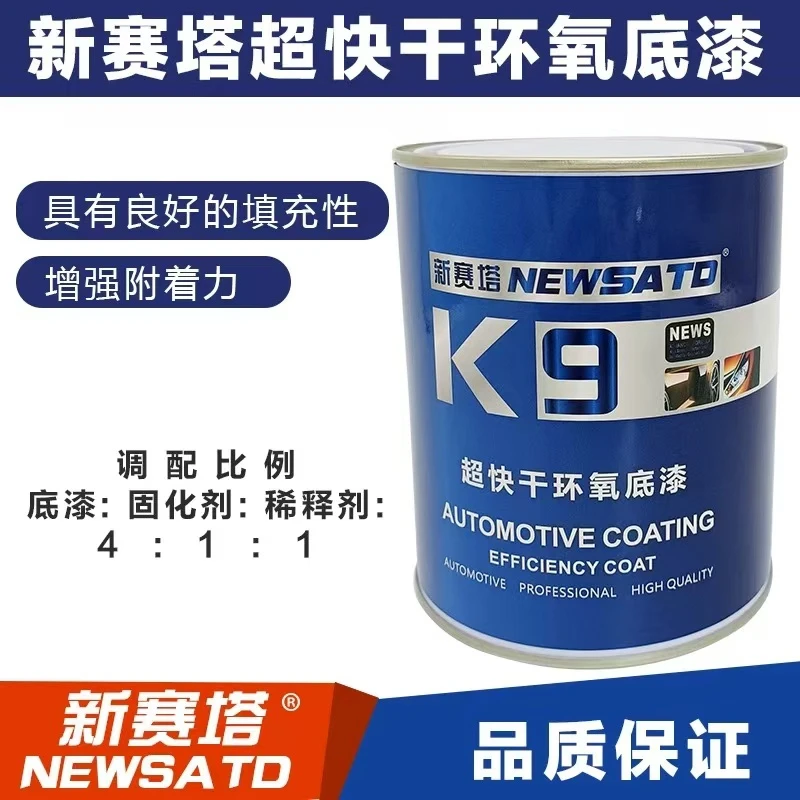 环氧底漆超快干环氧底漆20分钟干燥防锈可喷涂可擦拭