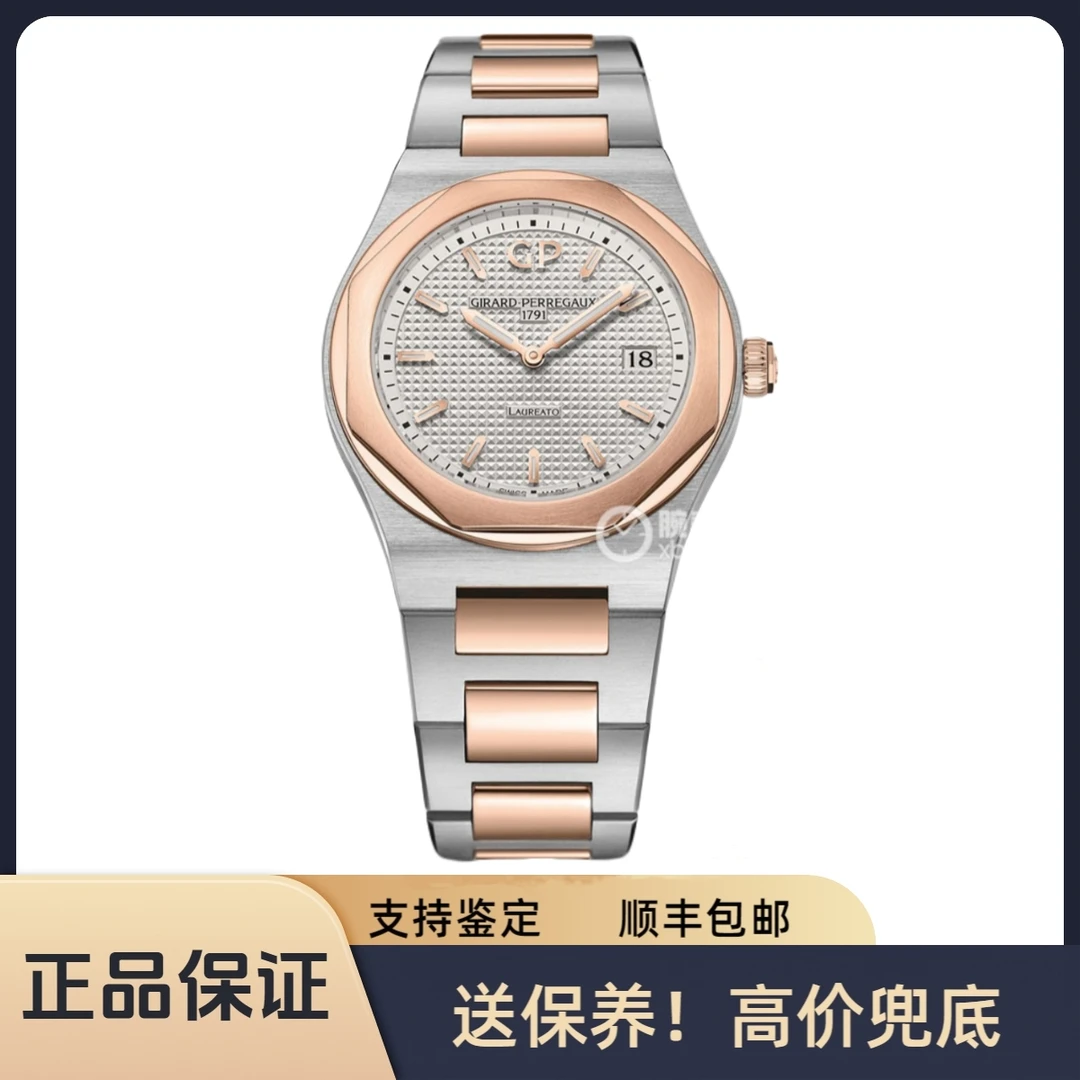99新 Girard- Perregaux/芝柏表 芝柏 80189-56-132-56A 22年全套