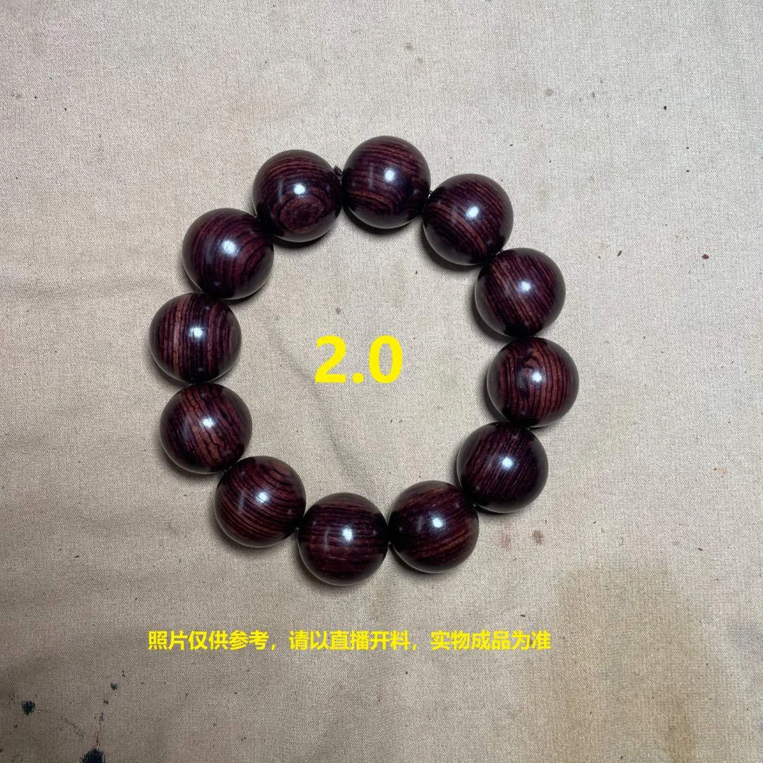 2.0cm规格12颗黄花梨紫油梨圆珠（降香黄檀 ）手串