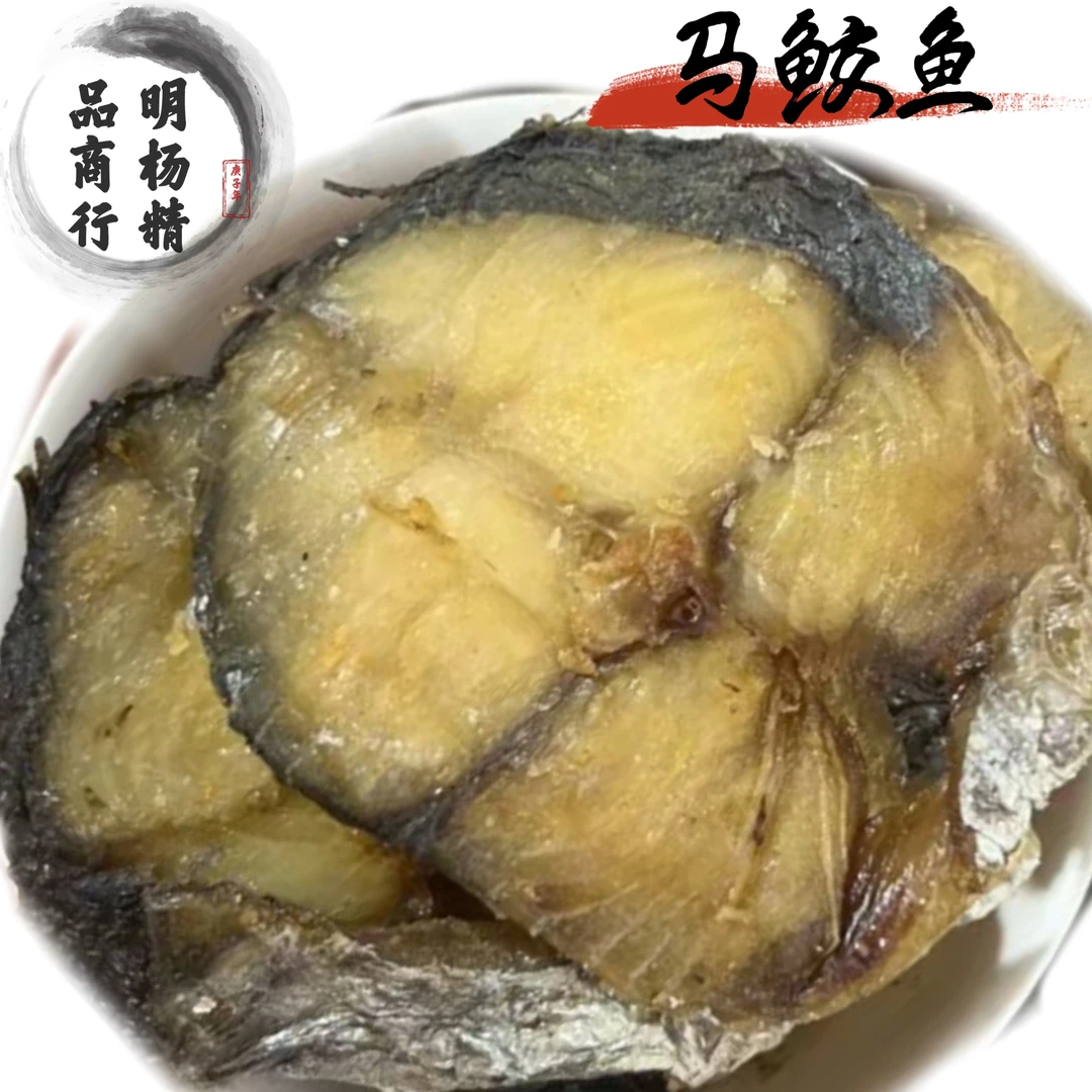 马鲛鱼【明杨精品商行】
