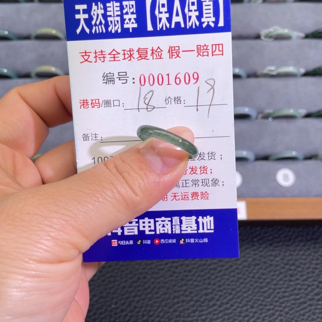 翡翠未镶嵌戒指459