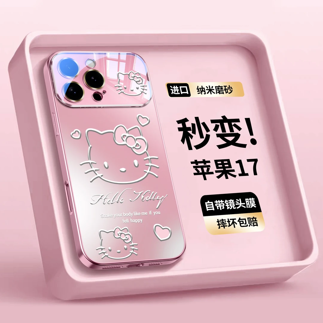可爱kt猫适用苹果16promax手机壳新款15pro全包防摔14plus保护套