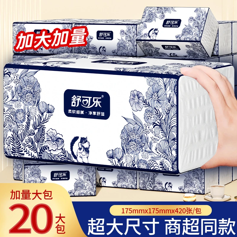 舒可乐420张175*175mm大包整箱大尺寸抽纸餐巾纸擦手纸家庭实惠装