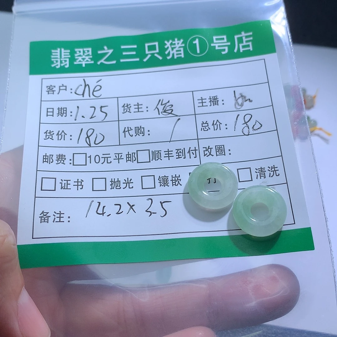 翡翠裸石C****翡翠翡翠