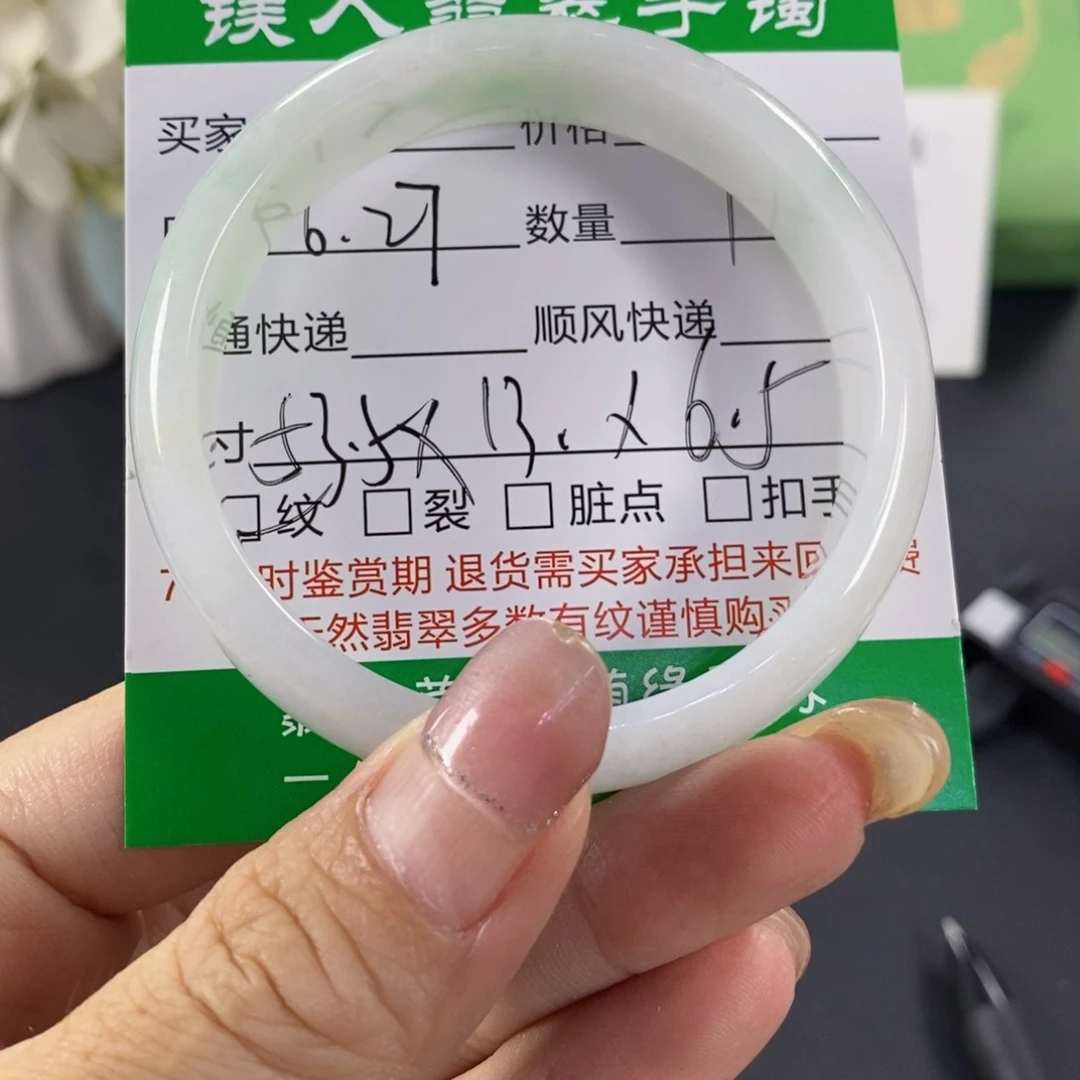 翡翠手镯未镶嵌天然翡翠