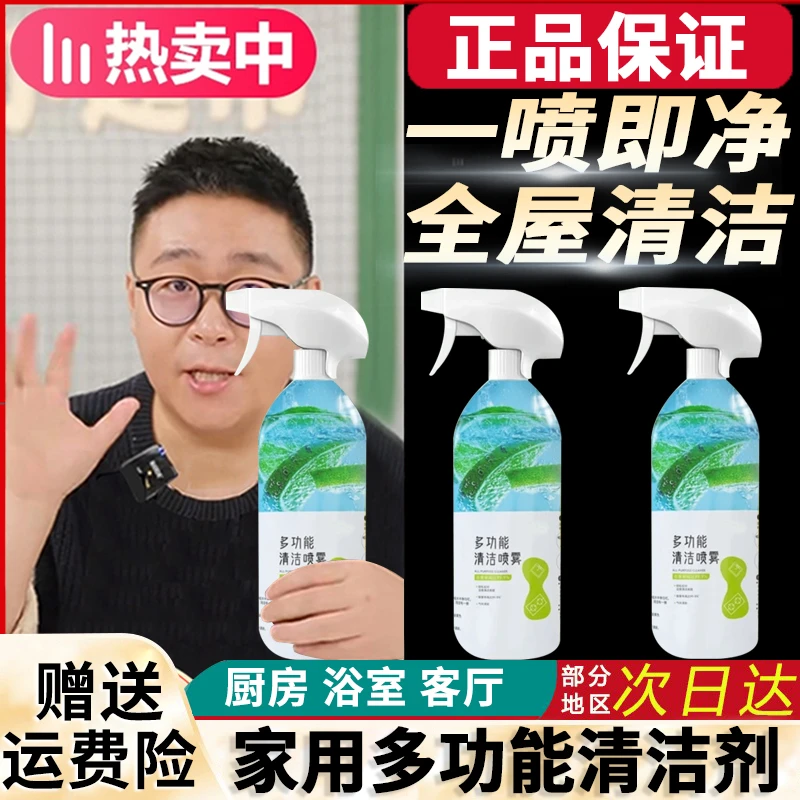 【阿文推荐】多功能清洁剂深层清洁冰箱厨房去污去油家用清洗神器正