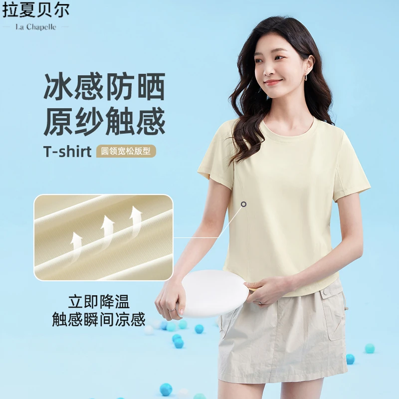运动防晒户外T恤女2025夏季轻薄透气冰感短t纯色鱼骨短袖上衣