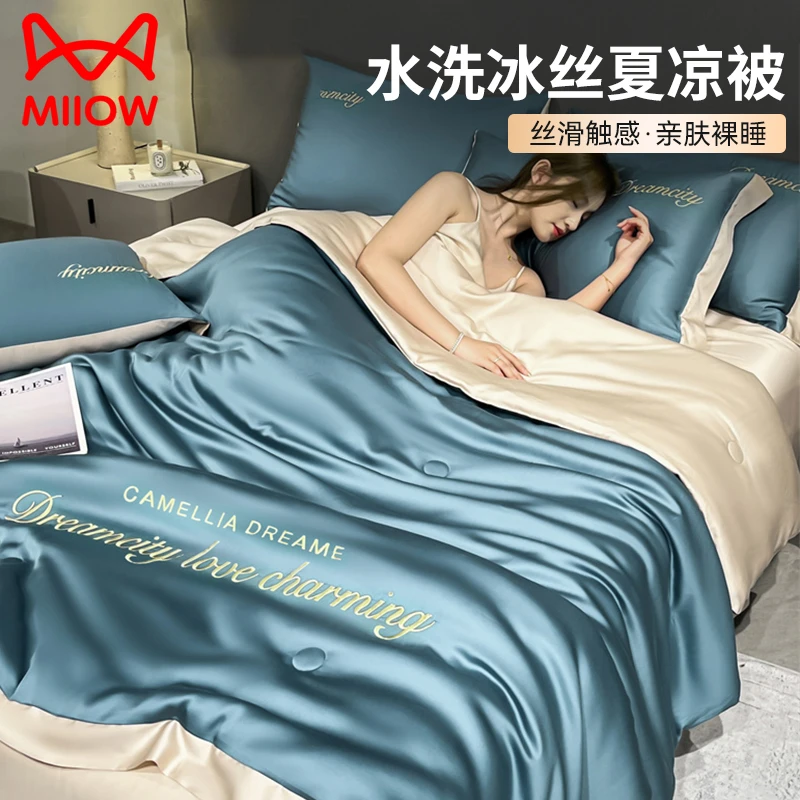 猫人2025新款夏季空调被夏凉被薄款被子凉感冰丝夏被四件套可机洗