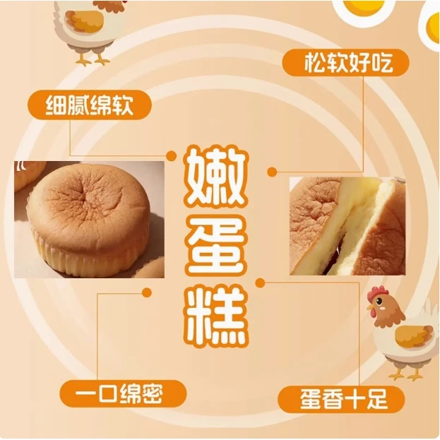 Aji焗肉松嫩蛋糕230g*4
