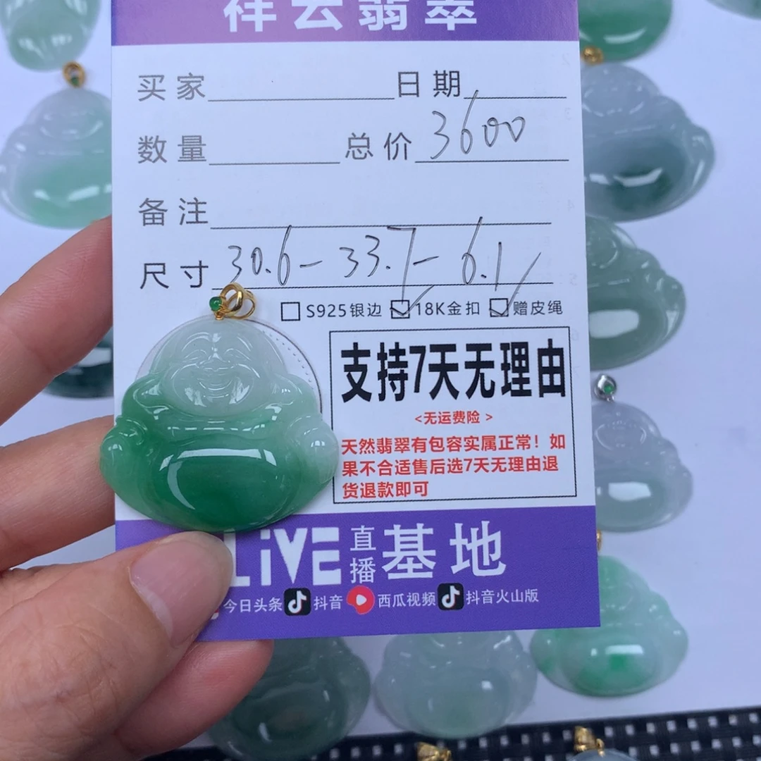 小***头翡翠未镶嵌颈饰天然