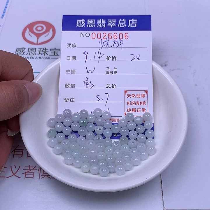 烧***屯未镶嵌手链翡翠翡翠