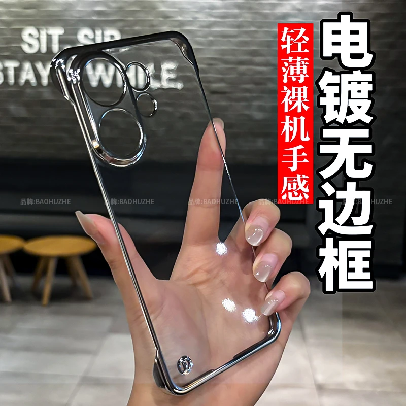 电镀超薄无边框适用于vivoS30/S30Promini手机壳简约透明轻奢防摔