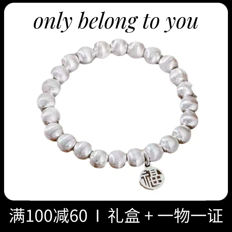 足银手链 55号 纯银圆珠999.9福牌手链转运猫眼高级小众设计女友