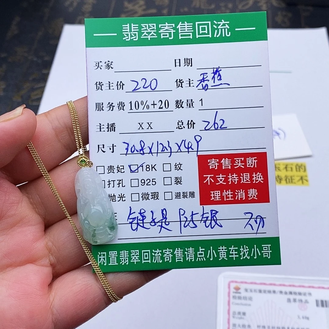 翡翠戒指18K金镶嵌天然翡翠A