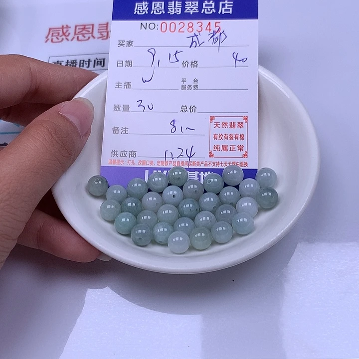 成***营未镶嵌手链翡翠翡翠