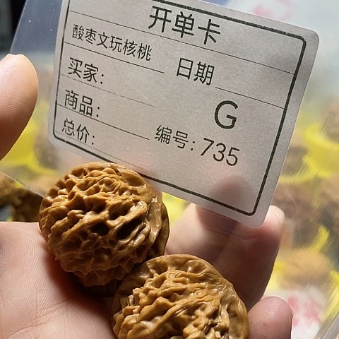 用***6把件桃核自产自销……