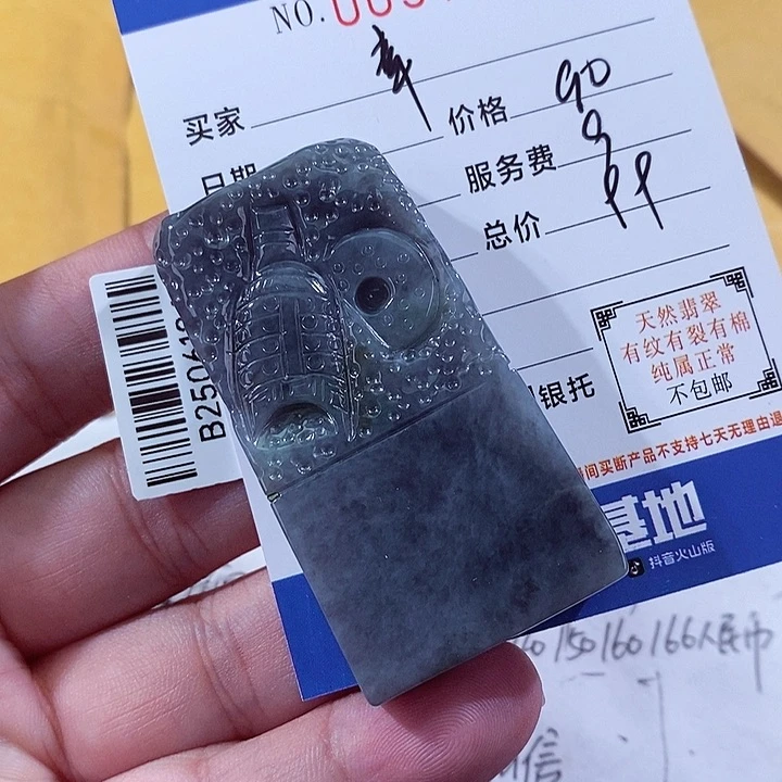 翡翠未镶嵌颈饰幸**季