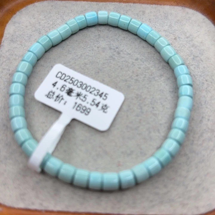 绿松石未镶嵌手链