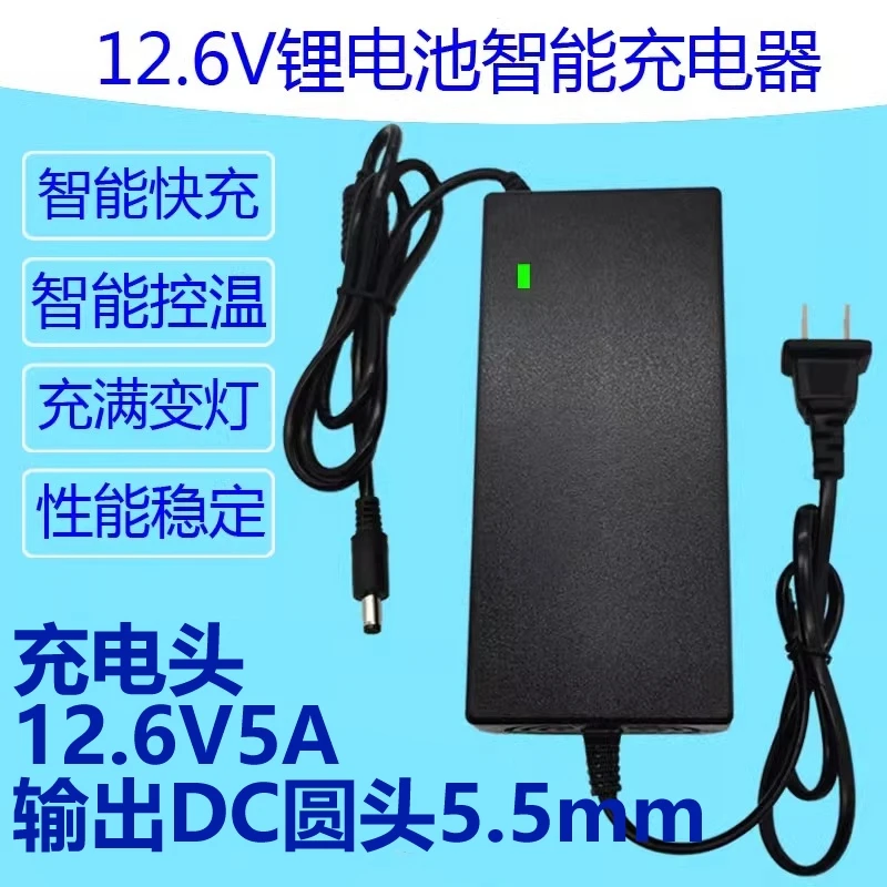 12V锂电池一体机充电器12.6V10A5A三元智能聚合物组快充通用