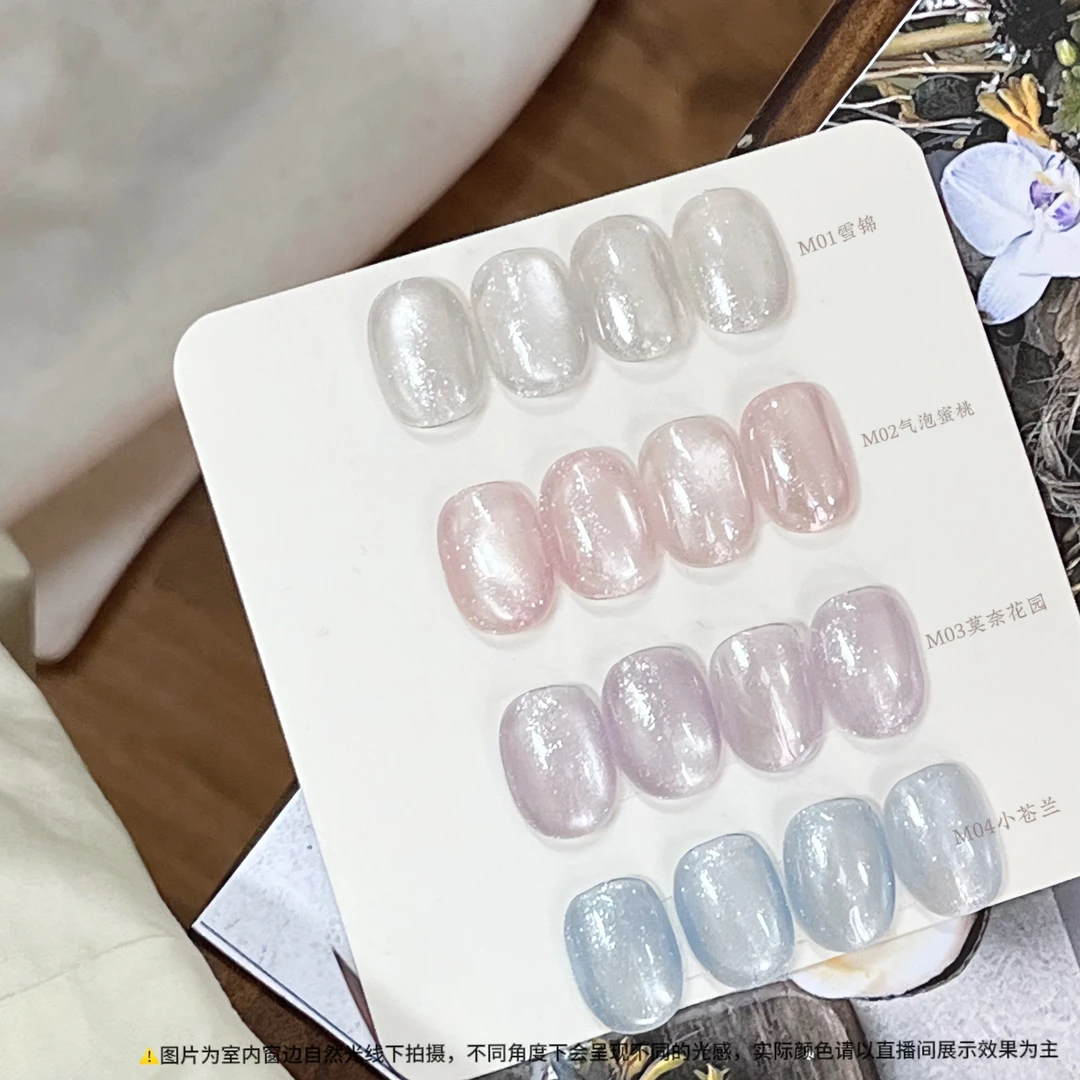 【年终福利】魅萱 · 新款闪瞎眼4色罐装5g装指甲甲油胶