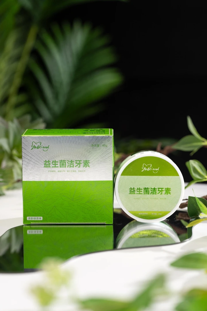 店主推荐益生菌牙粉 口气更清新