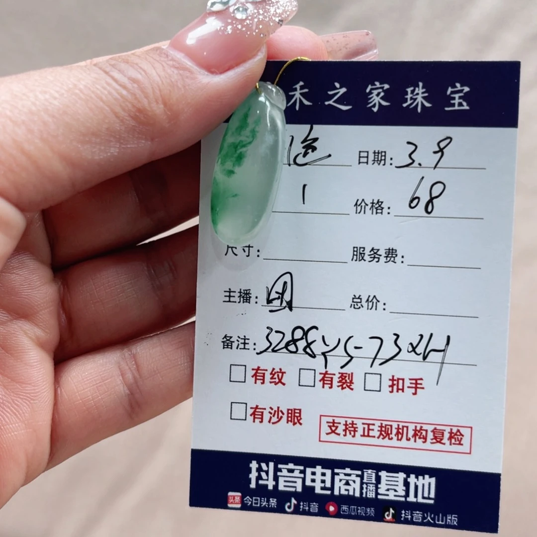 石英质玉吊坠(不含链)未镶嵌血**髅3288Y573xH