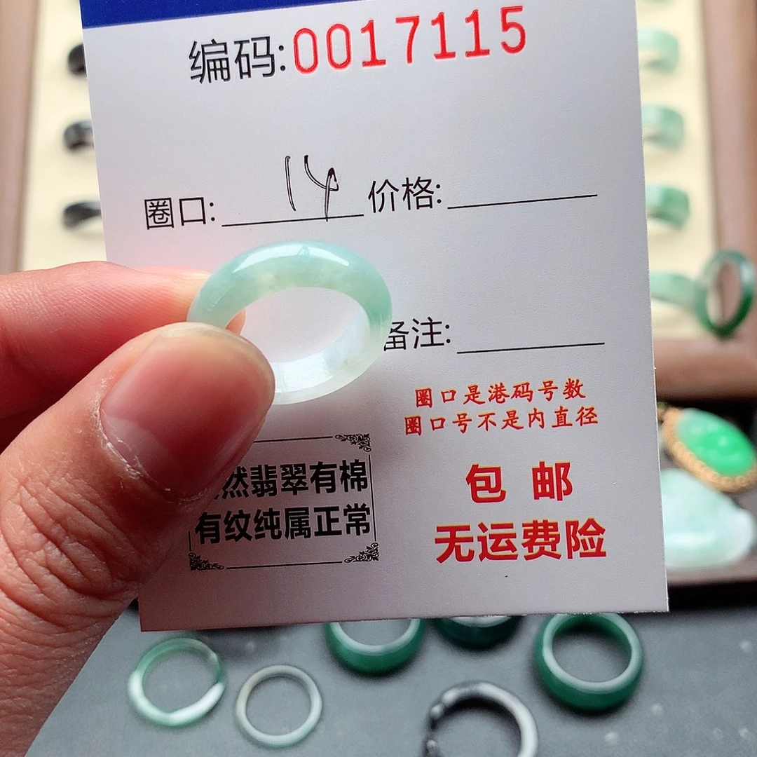 翡翠未镶嵌戒指天然