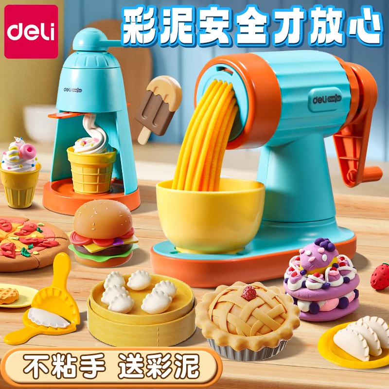 得力面条机橡皮泥趣味儿童玩具不沾手彩泥手工diy模具冰激凌