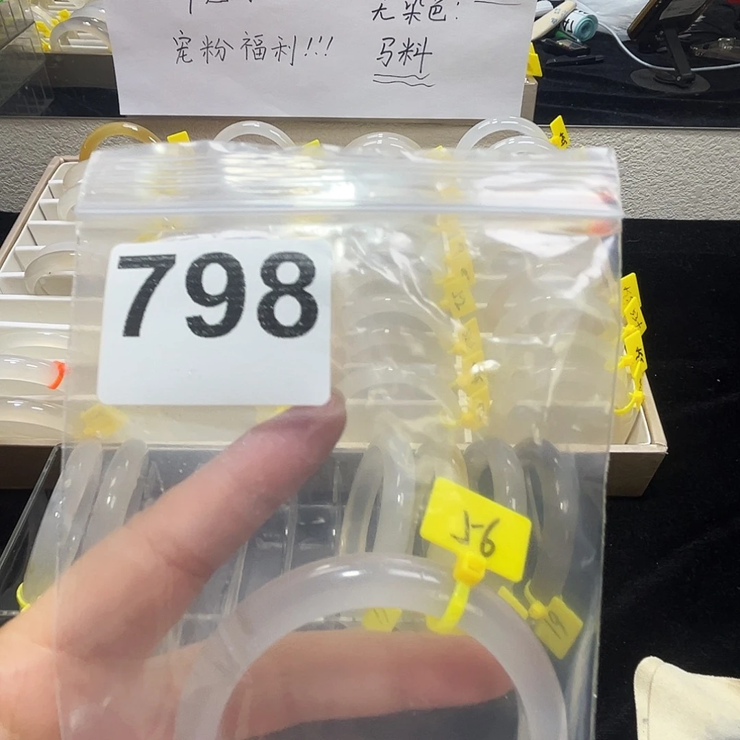 玛瑙/玉髓合金手镯798
