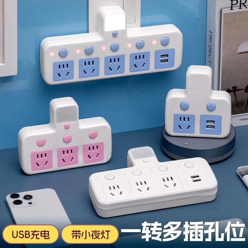 多功能插座转换器插排家用办公多孔插线板USB夜灯一转三转换插头