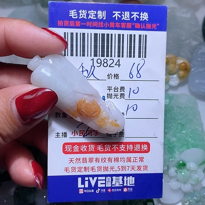 定制翡翠未镶嵌秋**美