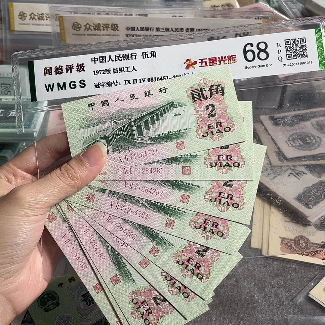 大桥两角全新10张连号，号码随机