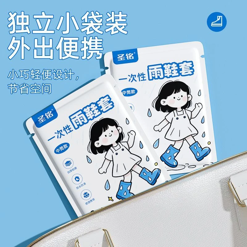 【防水鞋套加厚款】一次性高筒加长脚套养殖场靴套户外漂流防雨鞋套