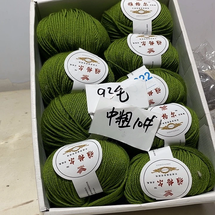 羊毛混纺特价9两的