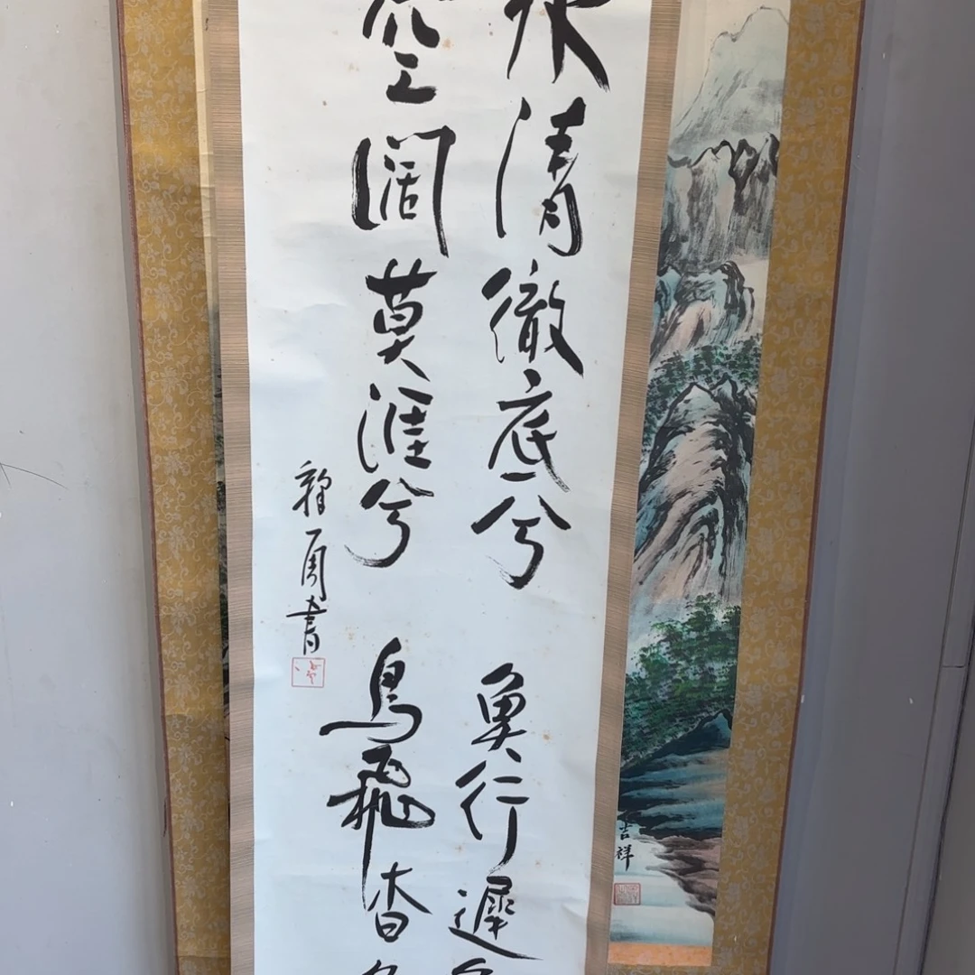 书法马**丞卷轴绢本绫裱72