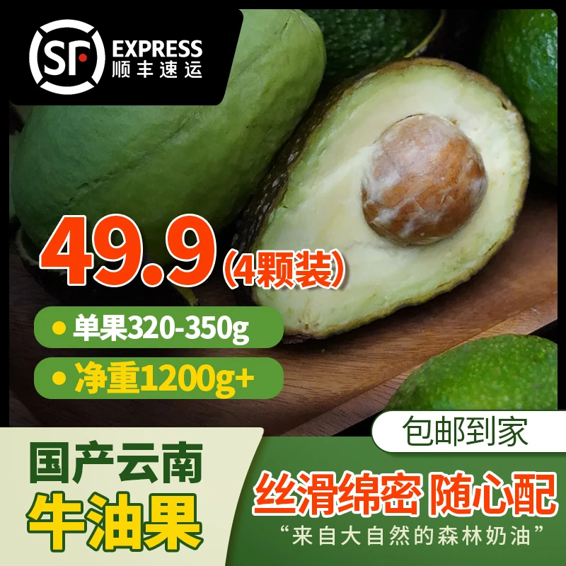 【果王】品克顿树上熟牛油果水果孕妇宝宝健身营养餐【顺丰次日达】4颗装 净重1200-1400g+品克顿牛油果云南省