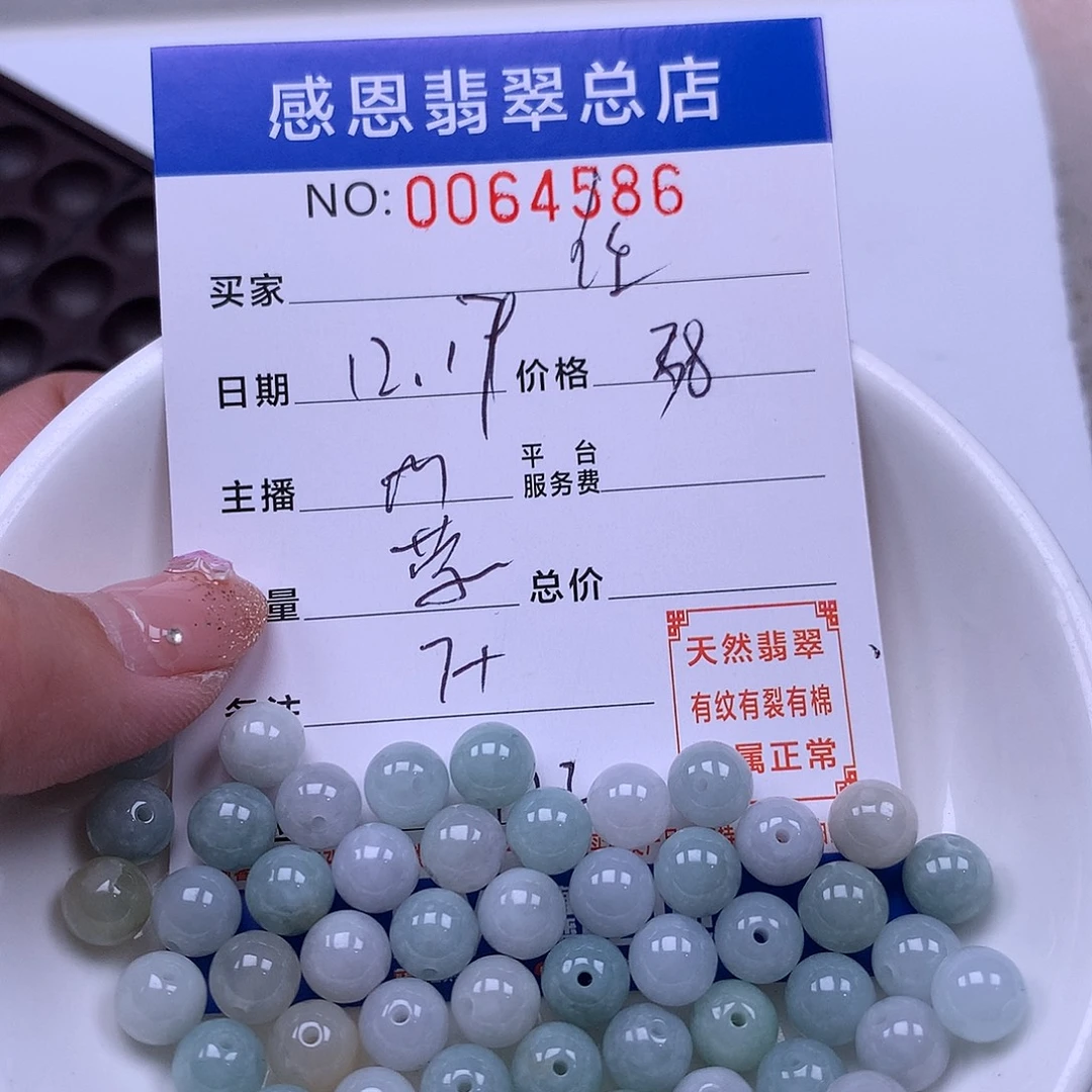 任***遠翡翠未镶嵌手链翡翠