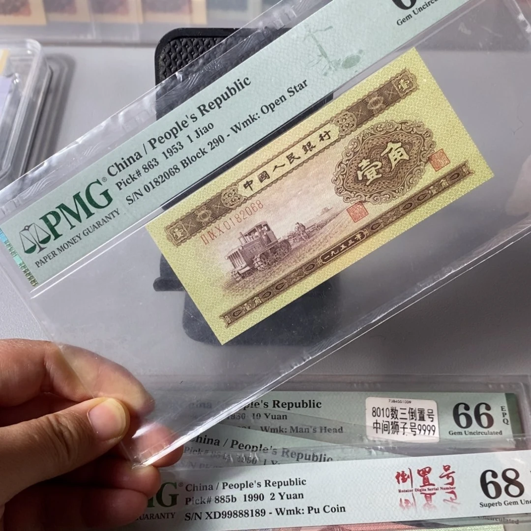 65分黄一角无3457