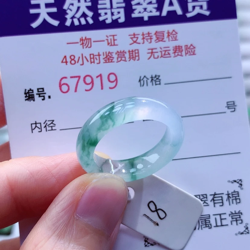 【闪购商品】翡翠戒指未镶嵌知*天然翡翠