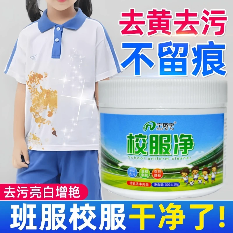 【官方正品】新一代校服净泡粉爆炸盐皂粉活氧去污渍增白留香大桶装