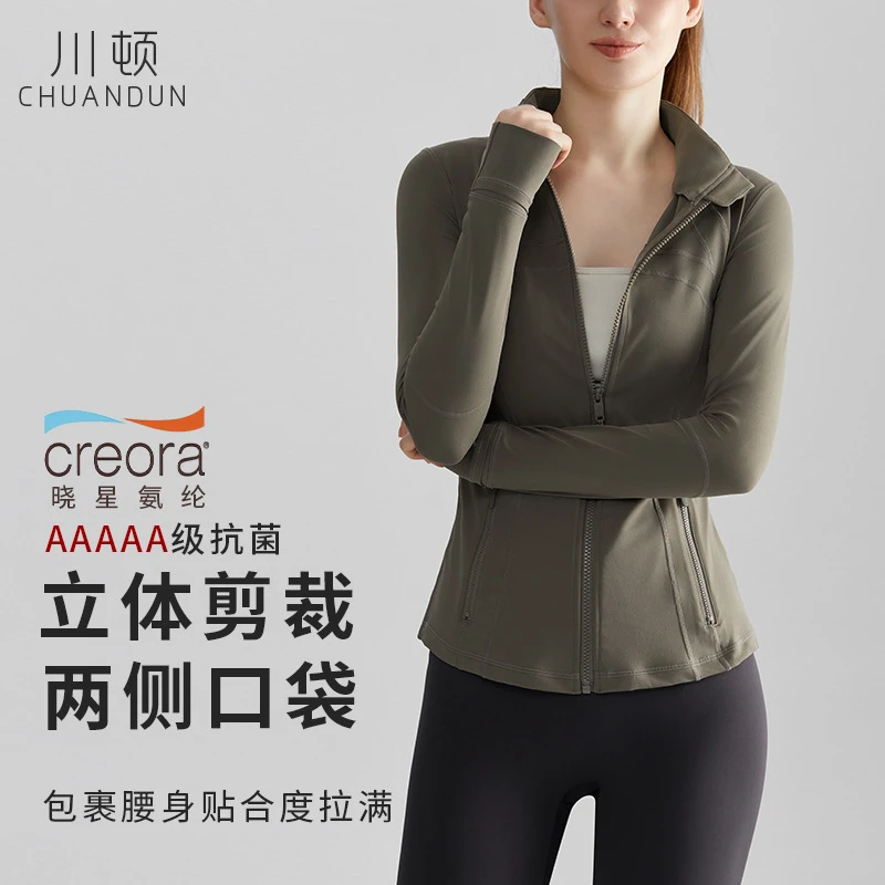 川顿新款秋冬运动外套女立领拉链开衫修身显瘦口袋运动长袖瑜伽服