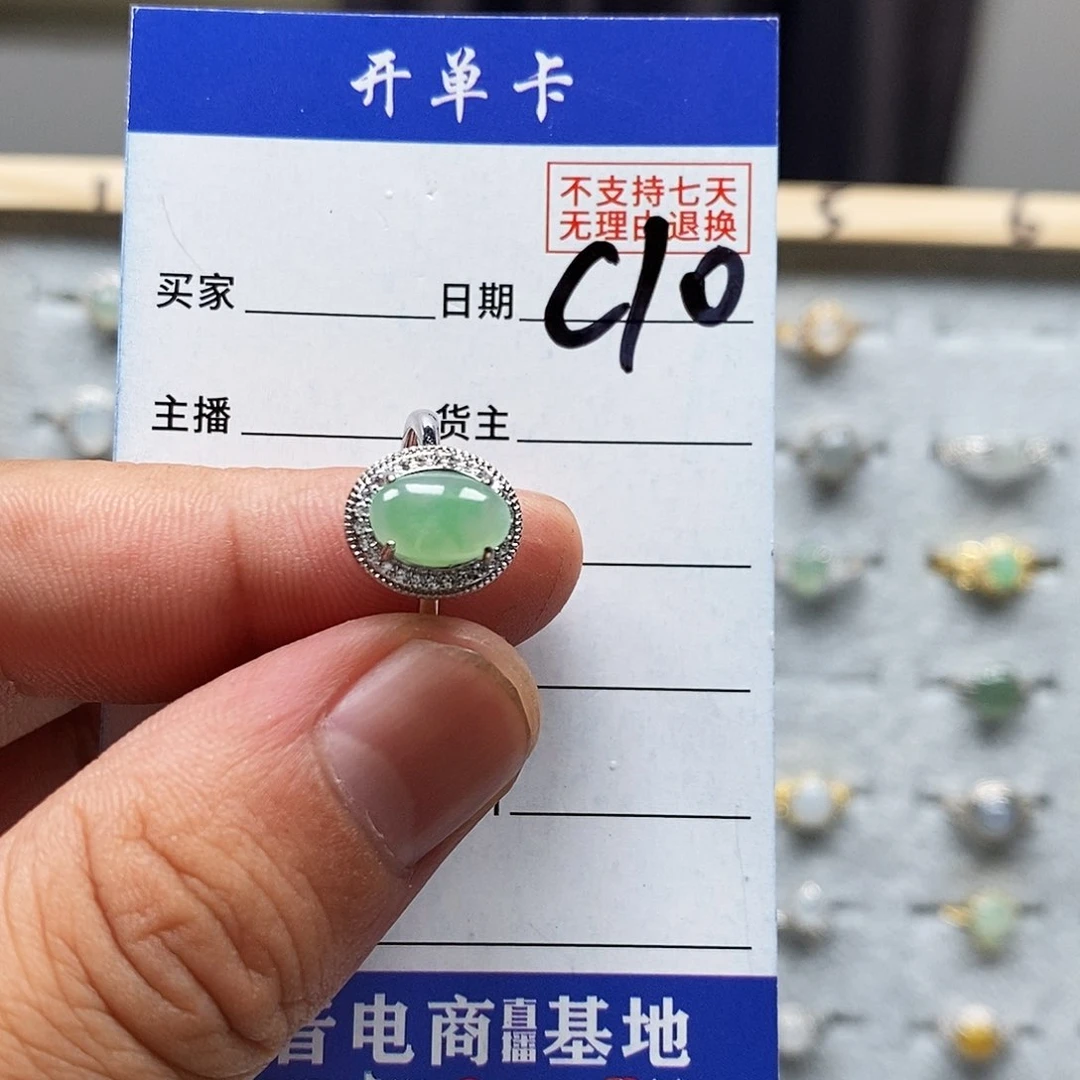 翡翠戒指未镶嵌戒指