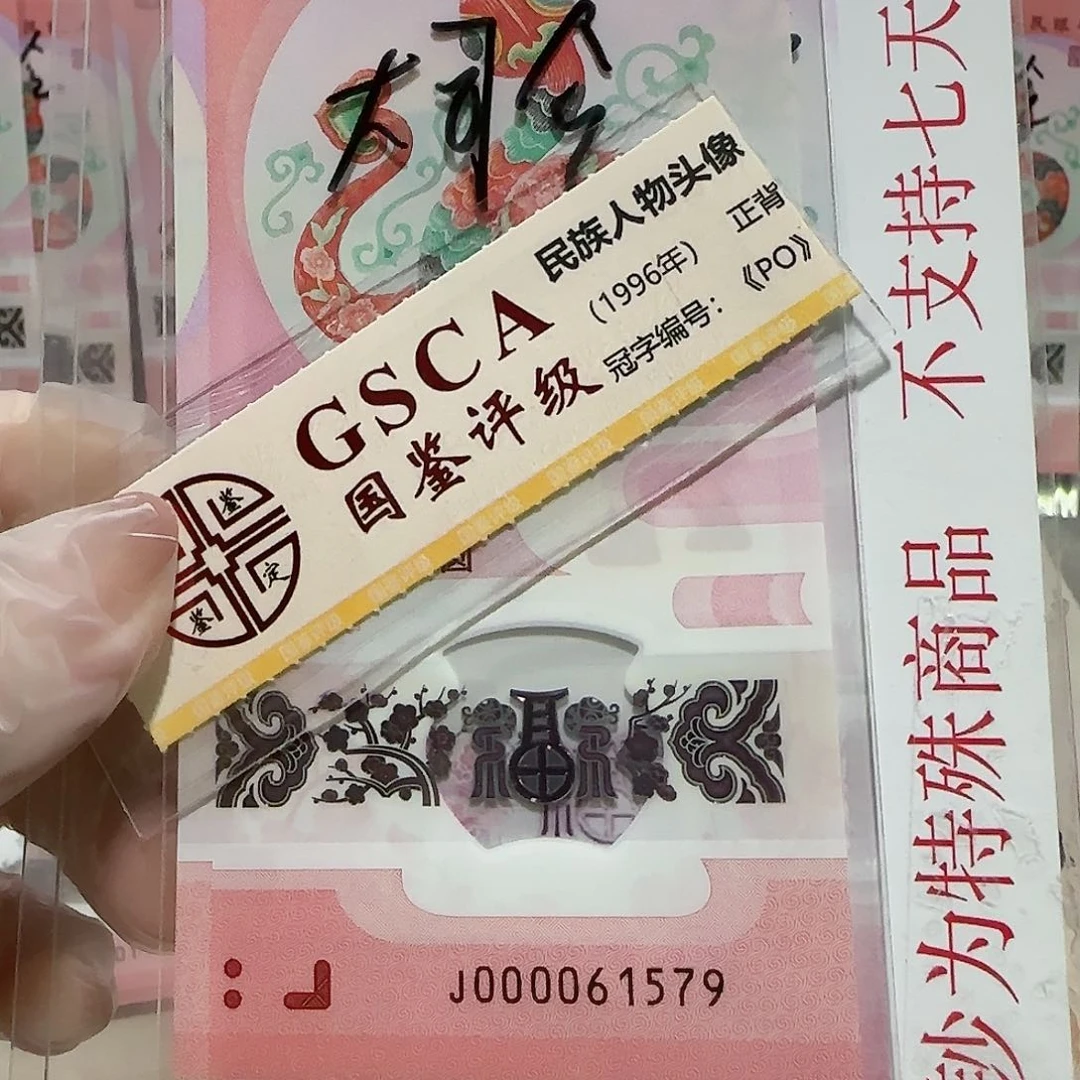 纸000061579。。。。。。。。。。。。