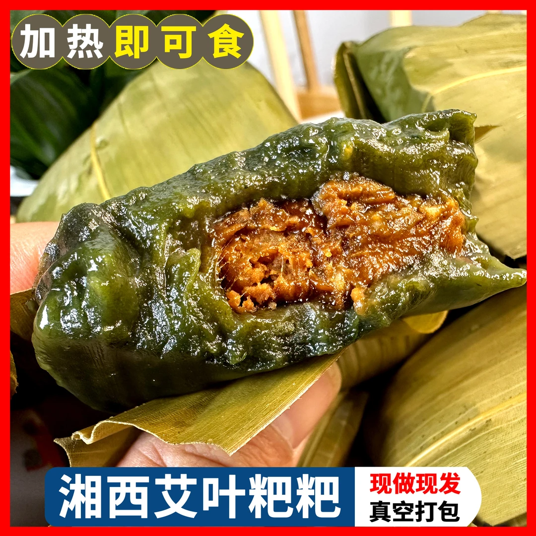 农家手工艾叶青团艾蒿粑粑软糯香甜 10个/20个