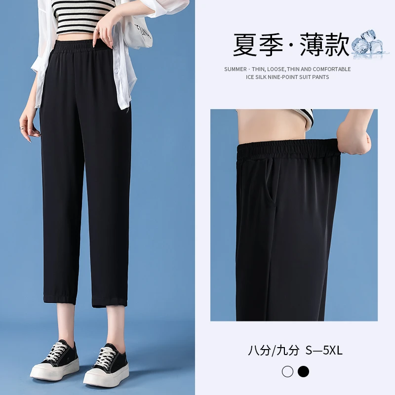 大码冰丝哈伦裤女夏季薄款小个子八分九分垂感显瘦休闲西装萝卜裤