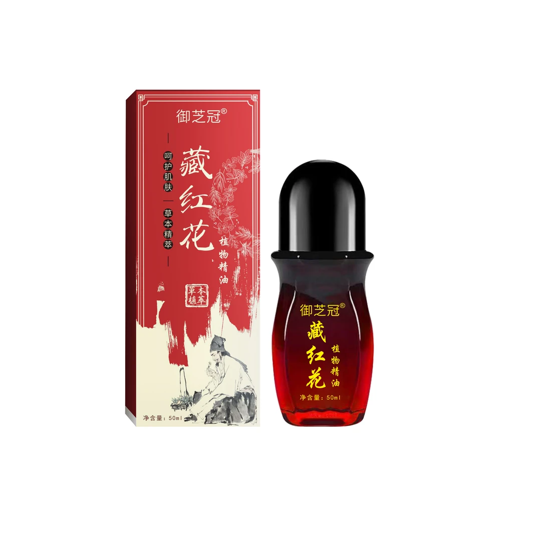 御芝冠 藏红花植物精油