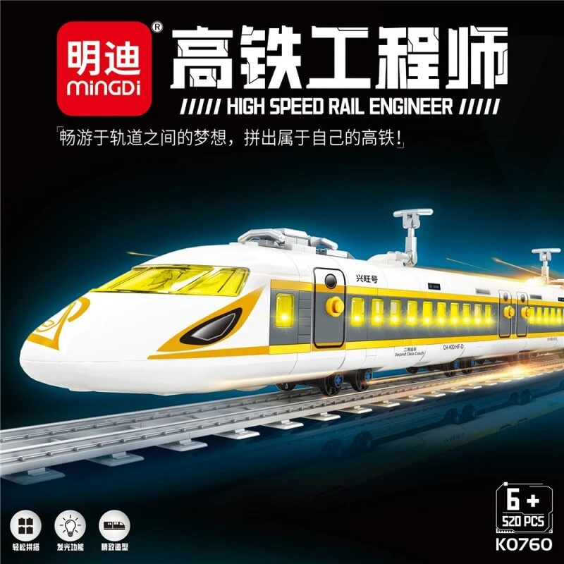 高铁工程师系列拼装积木小颗粒积木拼装玩具兴旺号进步号轨道火车