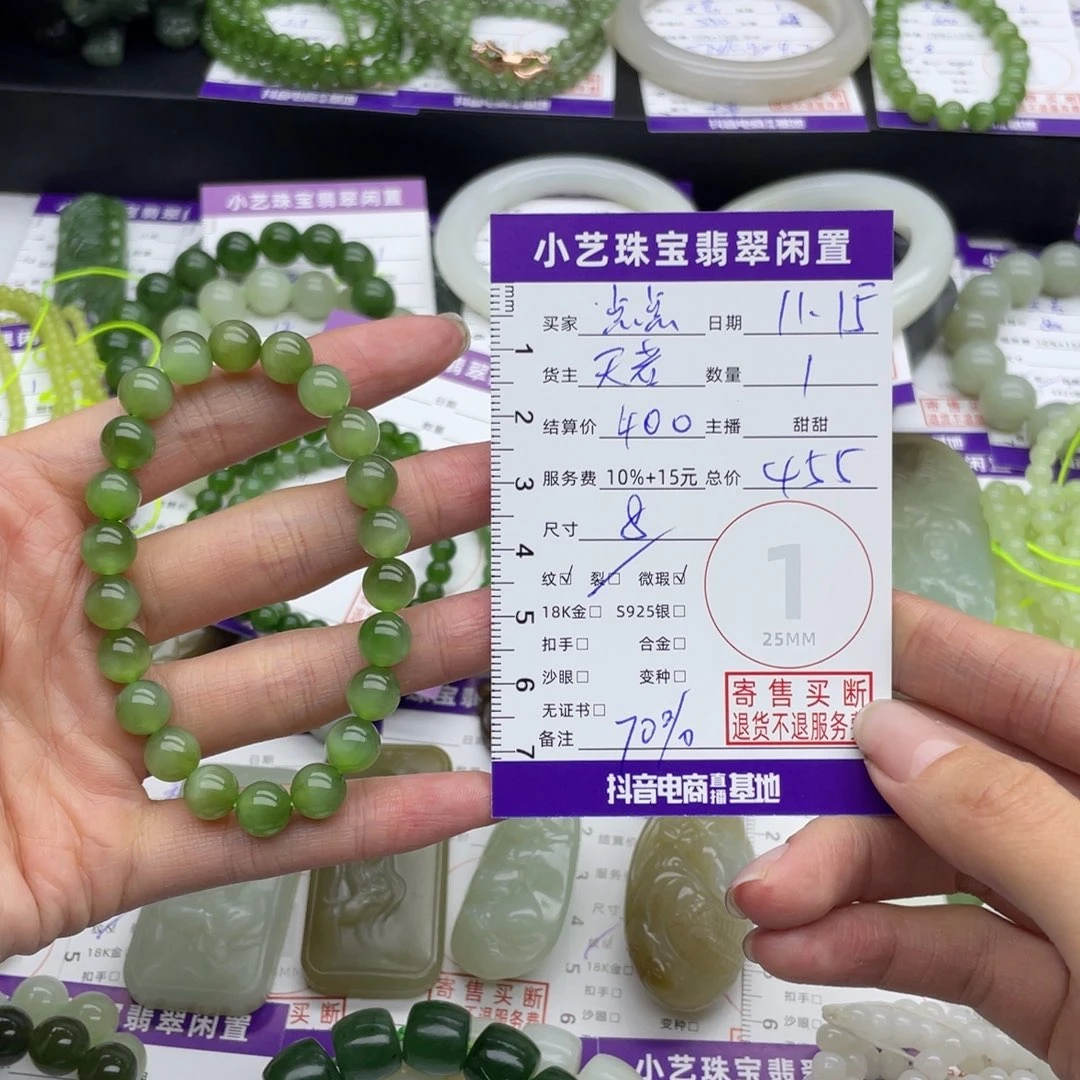 点***星和田玉未镶嵌手串