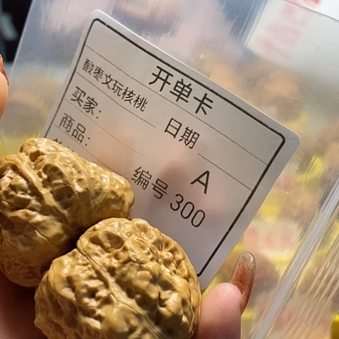 核桃手串/手链?****自产自销d