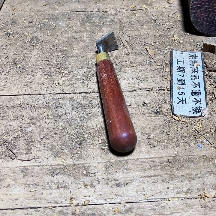 贡木其他定制产品不退不换